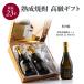  высококлассный shochu подарок самый длинный 23 год долгое время .. редкий старый sake Vintage 3 торговая марка .. сравнение комплект [ старый старый прекрасный sake рис. .] популярный день рождения подарок День почитания пожилых людей 