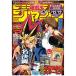 .*.*. Jump Yugioh Jump Shueisha Mucc оригинальное произведение 30 anniversary commemoration Special производства стикер есть 
