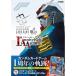  Gundam карты 1st Anniversary архив HOBBY JAPAN MOOK