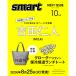 smart( Smart )2026 год 10 номер [ обложка : Yoshida . человек (M!LK)]