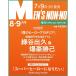 MEN'S NON-NO( мужской non no)2025 год 8-9 месяц .. номер больше .[.. герой красный te mia ] обложка версия 