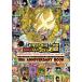  Dragon Ball супер воитель наклейка вафли 10th Anniversary книжка (V Jump книги )