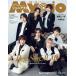 Myojo (myoujou) 2026 год 12 месяц номер журнал дополнение [ толщина бумага карта :Hey! Say! JUMP]