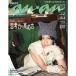 an�Ean (�A���E�A��) 2026�N 10/21�� [�G��] Magazine