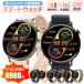 [ limitation 4980 jpy ] smart watch blood pressure measurement with function telephone call function . middle oxygen concentration made in Japan sensor 24 hour body temperature measurement Japanese instructions iphone Android correspondence 