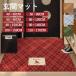  коврик перед дверью Северная Европа способ в клетку наружный салон грязь сбрасывание предотвращение скольжения ... модный простой общий рисунок фэн-шуй промывание в воде дверной коврик DIY красный Brown голубой зеленый 