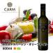 CARM premium extra балка Gin оливковый масло 500ml / срок годности 2026 год 12 месяц / холодный Press кислота раз 0.1-0.2% Portugal производство DOP тигр z* мужской * monte s