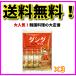 CJ Japan говядина dasida в виде палочки 8g×1 2 шт ×3 пакет затраты ko