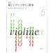  музыка .. фирма [ новый версия ] новый va Io Lynn учебник 5