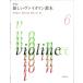  музыка .. фирма [ новый версия ] новый va Io Lynn учебник 6