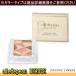 資生堂「cledepeau BEAUTE」レオスールデクラ（１０ｇ）（レフィル）[17]