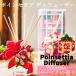  Рождество po in se Cheer диффузор [ вербена. аромат ] искусственный цветок Рождество украшение подарок аромат арома-диффузор салон аромат интерьер 