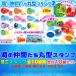 �I�ׂ�X�^���v �C/�����̂Ȃ��� �X�^���v �C���N���� �S�P�O��� ���v�P�O�Z�b�g ( ���e�� ���ƒ� �a���� �c���{�� ���� ) �C���N���� �X�^���v �n���R �֘A�摜5