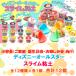 �˂�� �f�B�Y�j�[ �I�[���X�^�[�X���C���S�y �o���G�[�V���� (�S�P�Q��ށ~�P�� �v�P�Q�Z�b�g) �֘A�摜2
