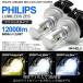 DA16T キャリィ LED ヘッドライト H4 Hi/Lo切替 50W 12000ルーメン PHILIPS/フィリップス ZESチップ搭載 3色切替 3000K/6500K/8000K