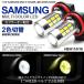 ANF10系 前期 レクサス HS250h LED フォグランプ H11 11W SAMSUNG 1600lm 2色切替 マルチ点灯 6000K/ホワイト 3000K/イエロー