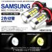 50系 RAV4 LED フォグランプ H16 11W SAMSUNG 1600lm 2色切替 マルチ点灯 6000K/ホワイト 3000K/イエロー