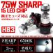 LA700S LA710S 前期 後期 ウェイク WAKE LED ハイビーム HB3 75W SHARP 6500K/ホワイト 2個/1セット