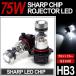 ZE2 前期 後期 インサイト LED ハイビーム HB3 75W SHARP 6500K/ホワイト 2個/1セット