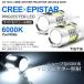 50系 RAV4 LED バックランプ T10/T16 8W 340lm CREE×EPISTER プロジェクター拡散 リフレクター照射 アルミヒートシンク 6000K/ホワイト