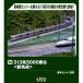 KATO 313 серия 5000 номер шт. ( новый . скорость ) основной комплект (3 обе ) N gauge железная дорога модель 10-1919