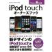 iPod touchʡ֥å iTunes8б