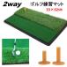  Golf тренировка коврик fairway + черновой 2WAY Golf коврик swing тренировка салон наружный approach элемент .. коврик резина чай 2 шт имеется MK-062