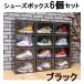  shoes box clear black 6 piece set sneakers storage case transparent BOX shoes box assembly type clear shoes case display 