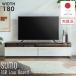  ТВ-тумба телевизор панель TV шт. TV панель 180cm ширина сделано в Японии конечный продукт модный Северная Европа ощущение роскоши большой модели телевизор соответствует большая вместимость место хранения SUM 180 низкий шкафчик 