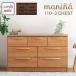  living chest chest chest of drawers chest low chest 3 step domestic production wooden stylish Northern Europe pretty natural simple retro width 110 Brown drawer ..