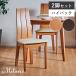 [2 ножек комплект ] стул стул высокий задний Северная Европа натуральный модный современный из дерева кожа кожзаменитель обеденный стол стул стул локти нет сиденье высота 46