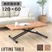lifting table going up and down type table 120 natural tree height adjustment low table stylish Northern Europe Cafe man front Vintage west coastal area living desk folding 