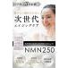 NMN250��3�܁�250mg/���@30����/�܁@7,500mg/���ʁ@���x100%�@���{�� �֘A�摜1