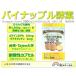 �p�C�i�b�v���y�f<3��>250mg�i2400GDU/g�j���e�C��20%10mg�@�[�A�L�T���`��10%2mg/�� ���n�J�v�Z��  �`���n�� �֘A�摜1