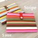 母子手帳ケース　Ｗポーチ　ストライプ  Ｓサイズ