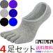 5 пальцев носки мужской 4 пар комплект ходьба спортивные туфли носки 