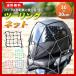  мотоцикл сеть 30 cm Touring Net cargo сеть резина сеть 