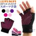  gloves glove finger none slip prevention attaching sport wear Golf yoga Jim 