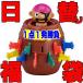 1点1発勝負!5980円福袋