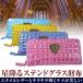 4万4,000円→62%OFF 送料無料 星降るステンドグラス財布 日本国産 本革 エナメルレザー 長財布 メンズ レディース 財布 芦屋ダイヤモンド正規品