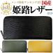 2 ten thousand 4,200 jpy .79%OFF purse men's long wallet Himeji leather another original leather purse purse lady's Father's day Mother's Day birthday . calendar festival . purse buying instead .PR