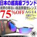 15,984円→75%OFF AGAIN アゲイン 偏光サングラス 超高級ブランド DNAメーカーとの共同開発 スポーツ