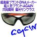5/26まで1万5,984円→90%OFF 日本TOP級ブランド偏光レンズ 超高級ブランドDNAメーカー共同開発AGAIN 偏光サングラス
