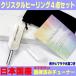 【日本国産4096hz調律済み】クリスタルヒーリングチューナー/ヒマラヤ産水晶ポイントなど4点セット