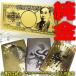 2点福袋/純金の1万円札/100ドル札&金護符/風水金運インテリア/置物