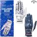  Callaway Golf женский GL CG BEAR DUAL WMS 26 JM Golf перчатка обе рука для [26SS]