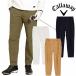[ специальная цена ] Callaway одежда осень-зима модель мужской 8WAY стрейч "губа" Stop брюки C23226104 Callaway[23]