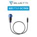BLUETTI portable power supply for P090D from XT90 conversion cable connector adaptor B230/B300.AC200P / AC200MAX portable power supply for connection cable 