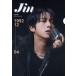 BTS JIN Gin товары прозрачный файл A4 размер 