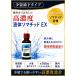 �����Z�x �t�̃\�}�`�b�h EX Somatide Liquid EX �i1�{35ml����j��2�{�Z�b�g�ō�14000�~ (�P��7000�~�j��1�{����Ȃ�ō�8000�~ �H�i�f�� �������� �֘A�摜1